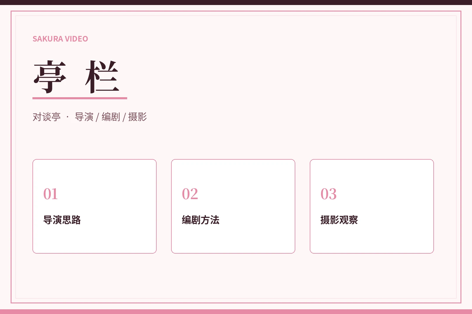 人物与创作对谈